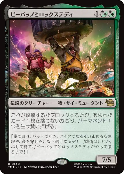 画像1: Foil(TMT)混　ビーバップとロックステディ(R)140 (1)