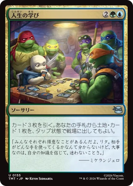 画像1: (TMT)多　人生の学び(U) (1)