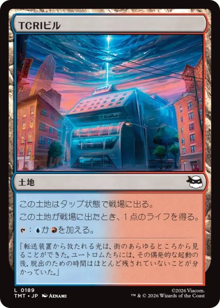 画像1: (TMT)土地　TCRIビル(L) (1)