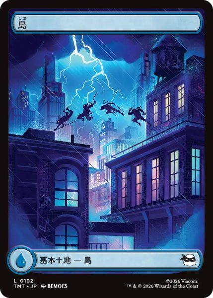 画像1: Foil(TMT)土地　島(L)192 (1)