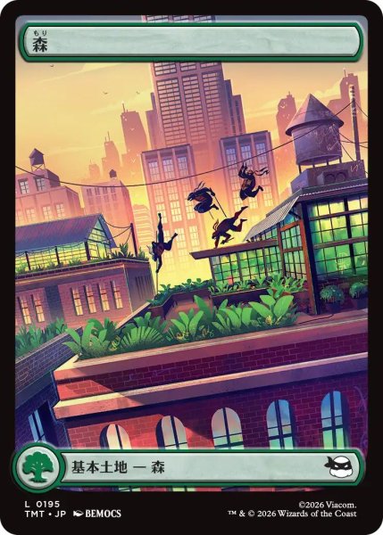 画像1: Foil(TMT)土地　森(L)195 (1)