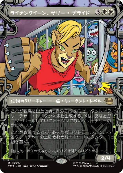 画像1: (TMT)白　ライオンクイーン、サリー・プライド(R)225 (1)