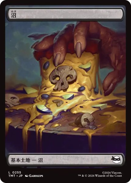 画像1: Foil(TMT)土地　沼(L)255 (1)