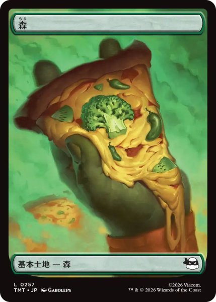 画像1: Foil(TMT)土地　森(L)257 (1)
