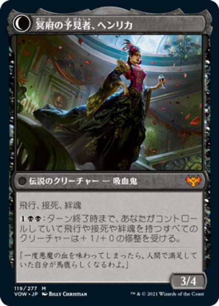画像2: Foil(VOW)黒　ヘンリカ・ダムナティ(M)119 (2)