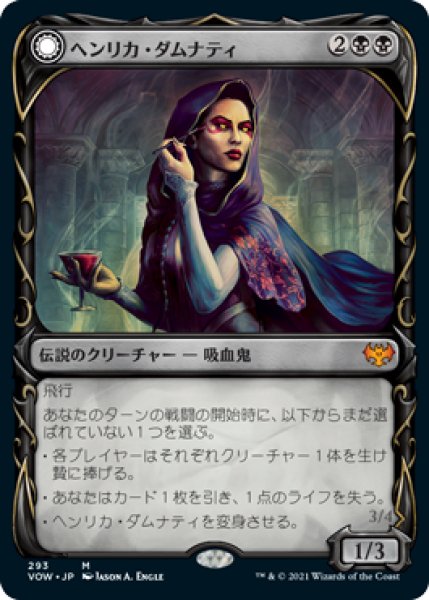 画像1: (VOW)黒　ヘンリカ・ダムナティ(M)293 (1)
