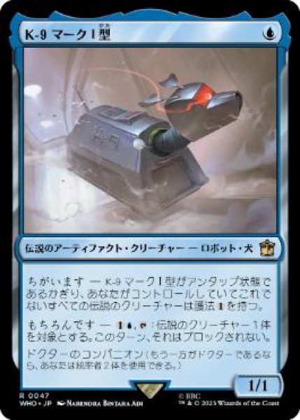画像1: (WHO)青　K-9 マークI型(R)047 (1)