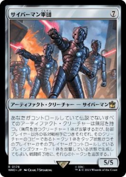 画像1: (WHO)ア　サイバーマン軍団(R)176 (1)