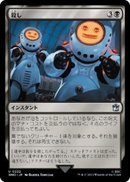 画像1: (WHO)黒　殺し(U)222 (1)