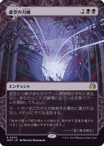 画像1: Foil(WOT)黒　虚空の力線(R)030 (1)