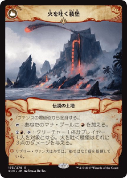 画像2: (XLN)赤　ヴァンスの爆破砲(R) (2)