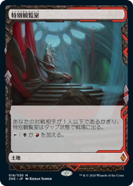 画像1: (ZNE)土地　特別観覧室(M) (1)