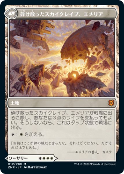 画像2: (ZNR)白　エメリアの呼び声(M) (2)