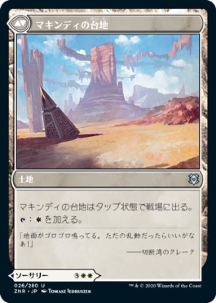 画像2: (ZNR)白　マキンディの暴走(U) (2)