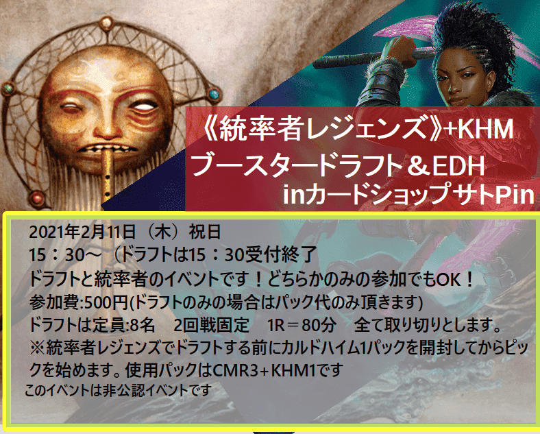 カルドハイム出ましたね＆11日のイベント