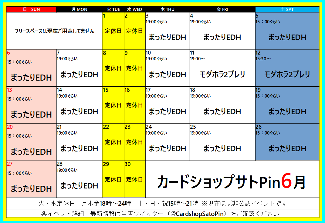 6月のカレンダーを更新しました