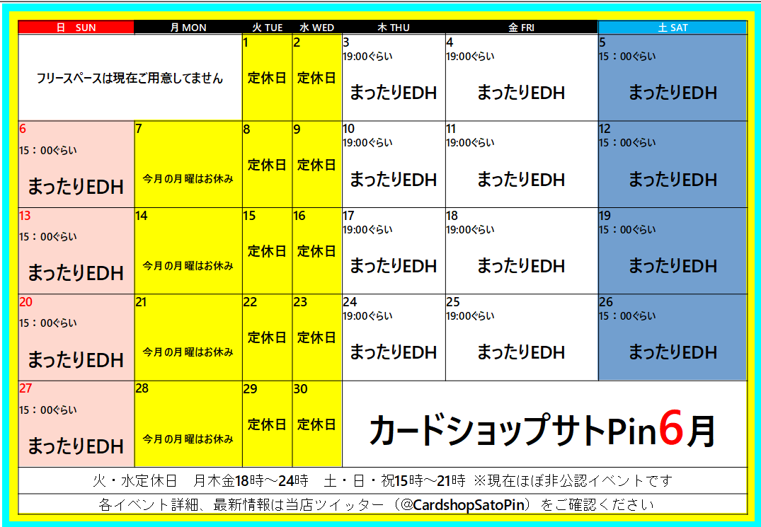 やっぱり6月のカレンダーを更新しました