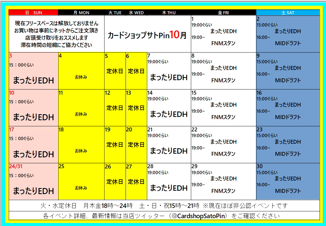 10月のカレンダーを更新しました