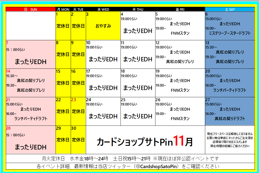 11月のカレンダーを更新しました