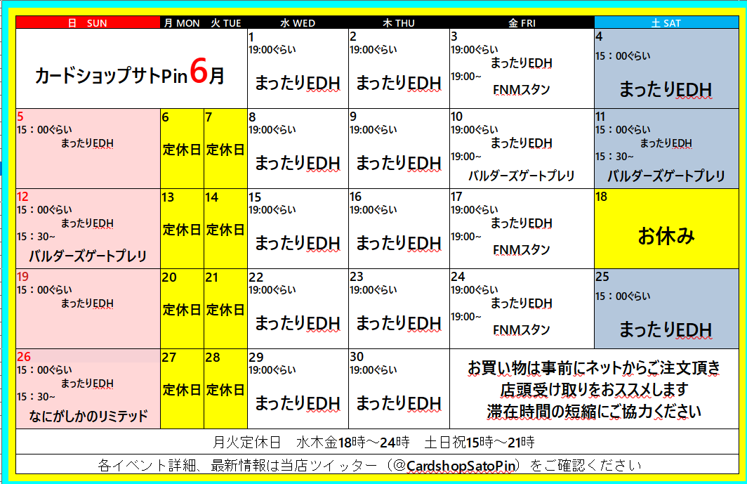 6月のカレンダーを更新しました＆バルダーズゲートの戦い発売延期