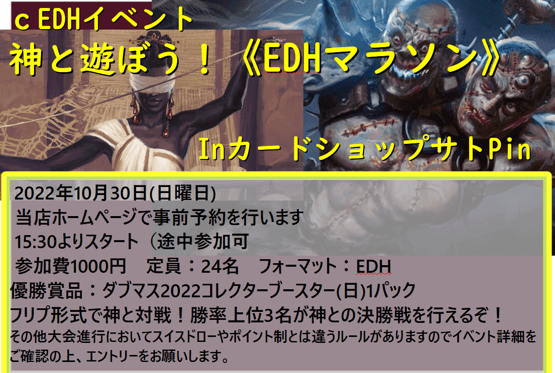 《10月30日イベント》神が誕生したので急遽イベントを開催！《詳細》