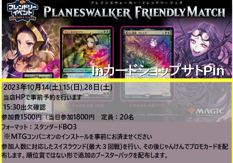 PWFMは当日受付できます